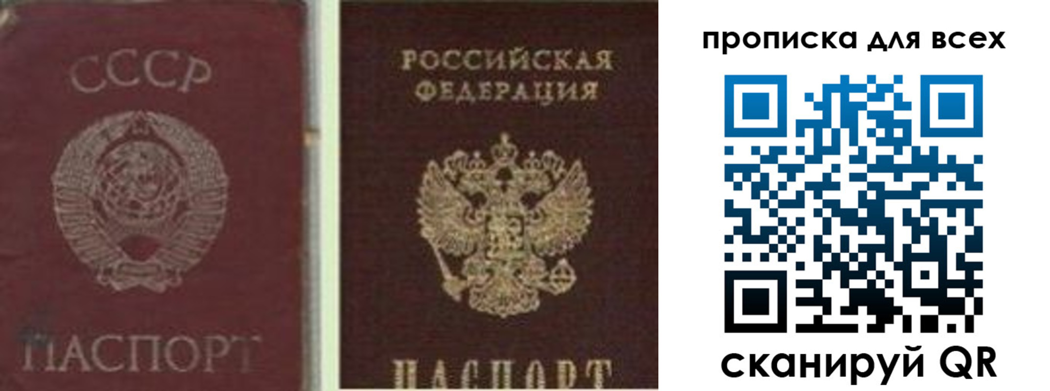 временная регистрация надежно в Питкяранте