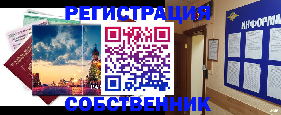 прописка от собственника в Питкяранте