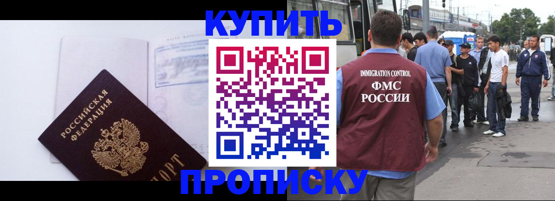 прописка для работы в Питкяранте