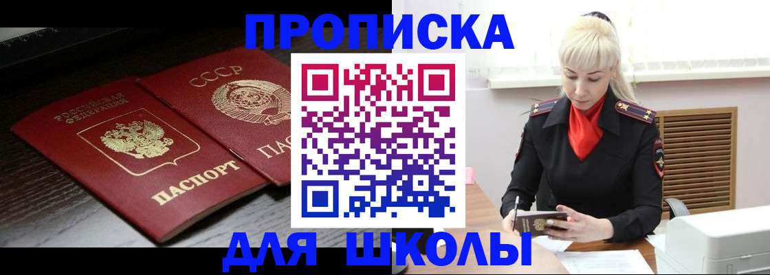 прописка штамп в Питкяранте